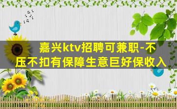 天津酒吧招聘
