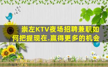 阳泉KTV招聘