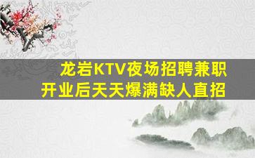 广元酒吧招聘